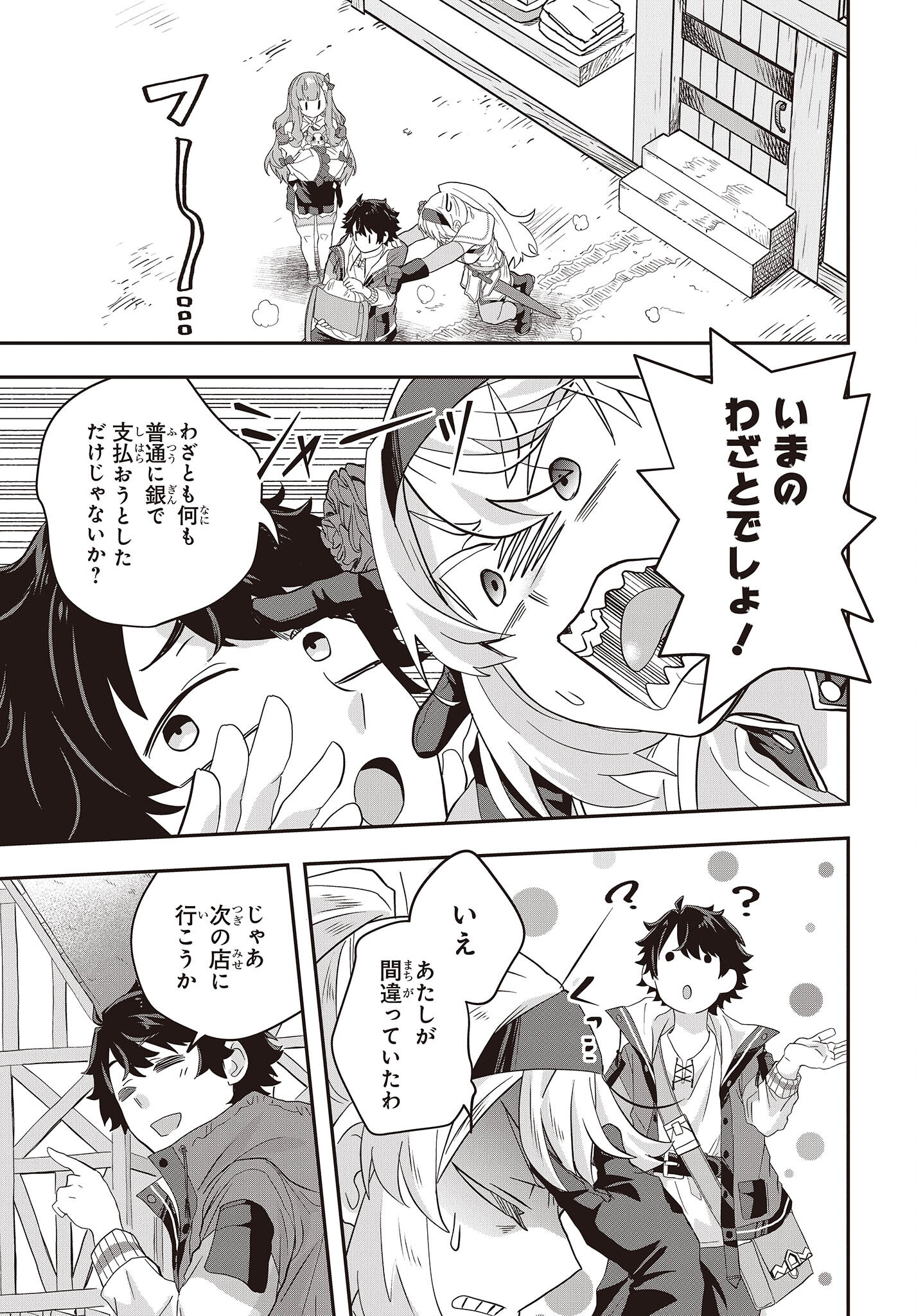 Muteki Shounin no Isekai Nariagari Monogatari Chap 5 - Next Chap 6