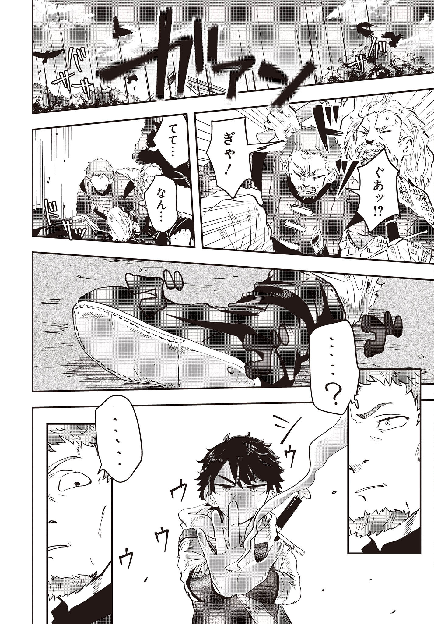 Muteki Shounin no Isekai Nariagari Monogatari Chap 7 - Next Chap 8