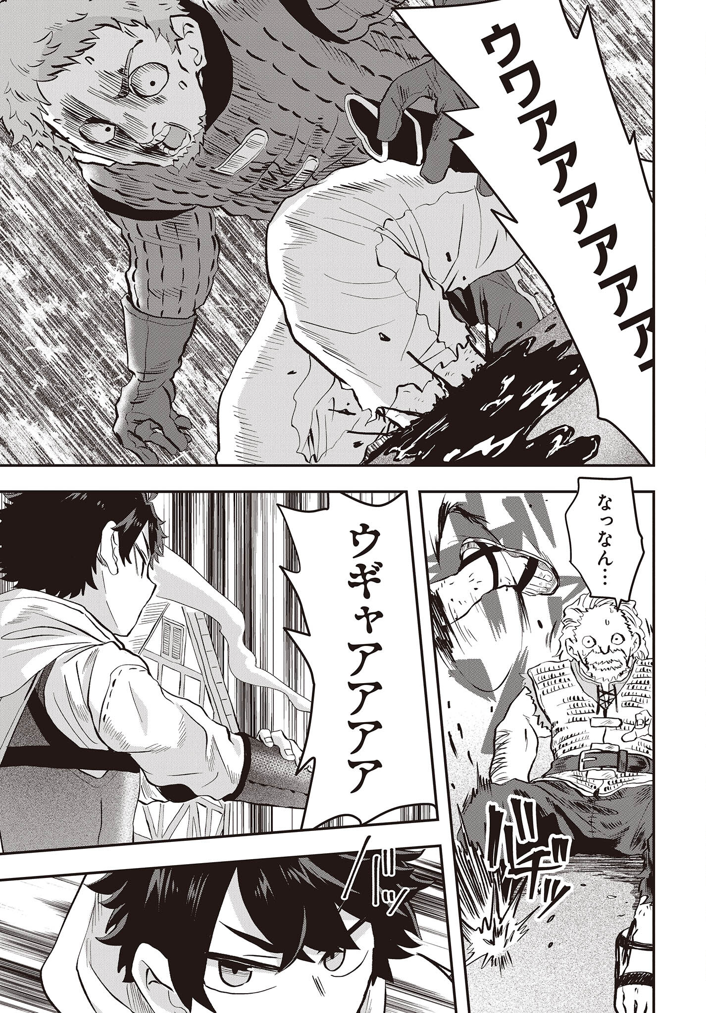 Muteki Shounin no Isekai Nariagari Monogatari Chap 7 - Next Chap 8