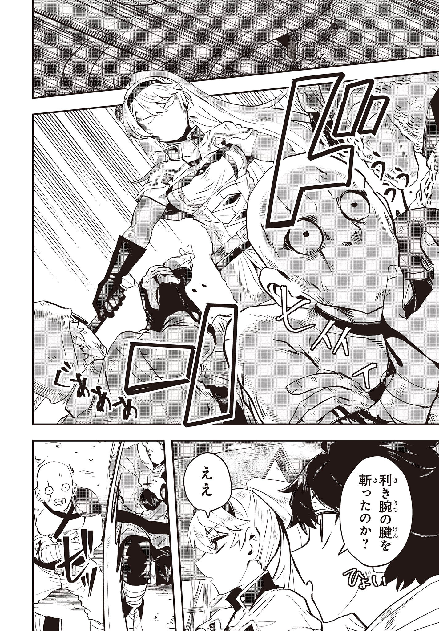 Muteki Shounin no Isekai Nariagari Monogatari Chap 7 - Next Chap 8