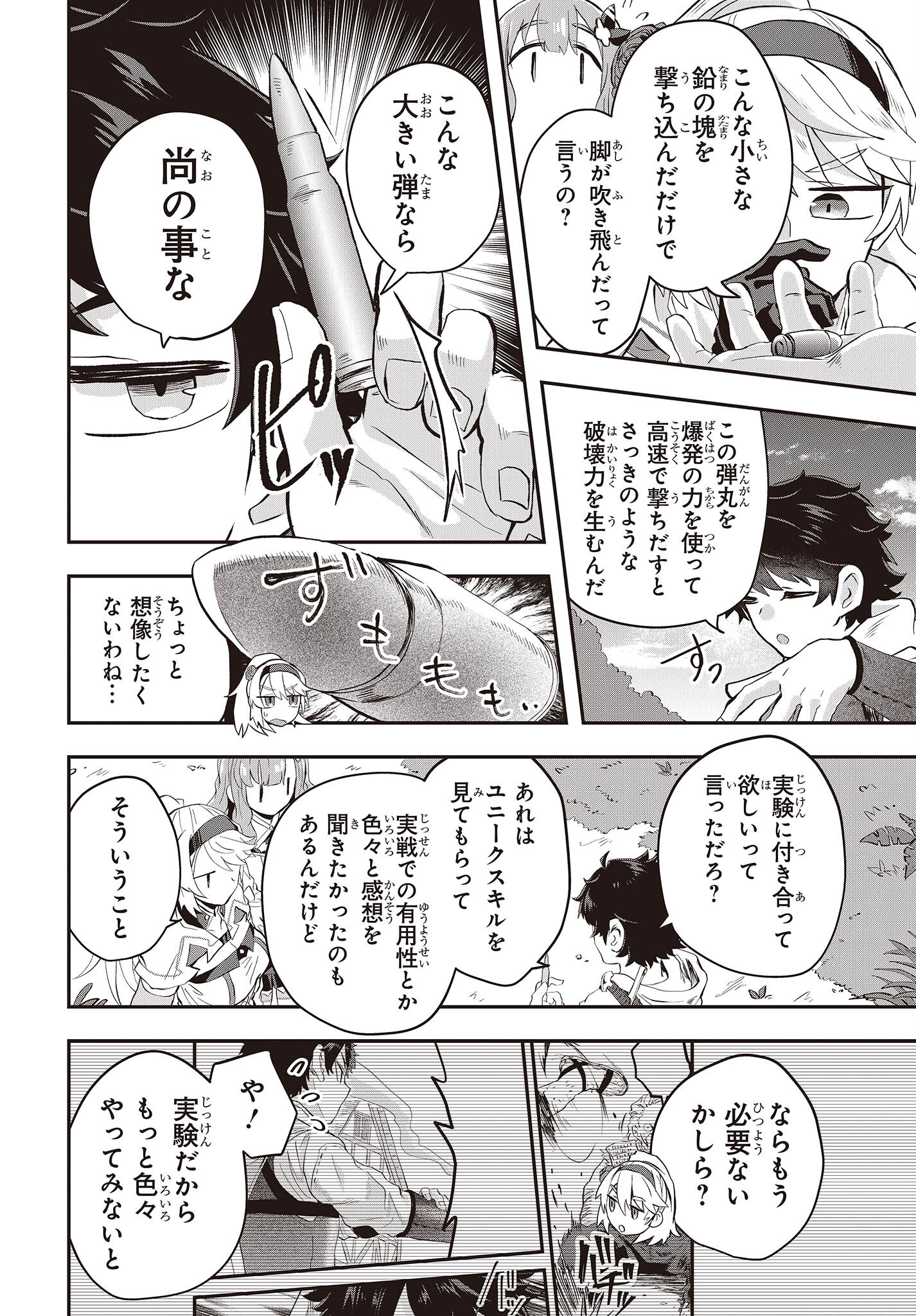 Muteki Shounin no Isekai Nariagari Monogatari Chap 7 - Next Chap 8