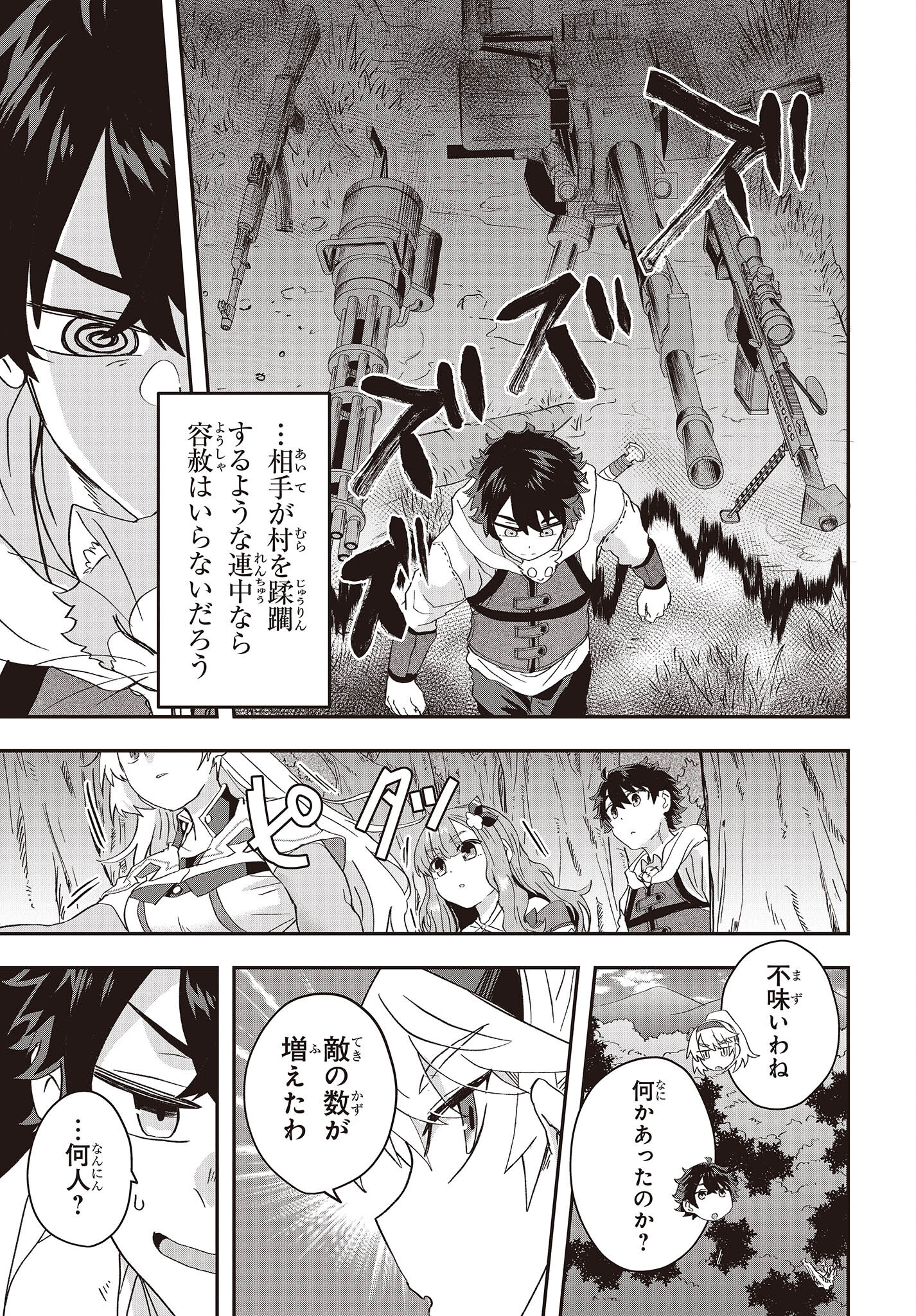Muteki Shounin no Isekai Nariagari Monogatari Chap 8 - Next Chap 9