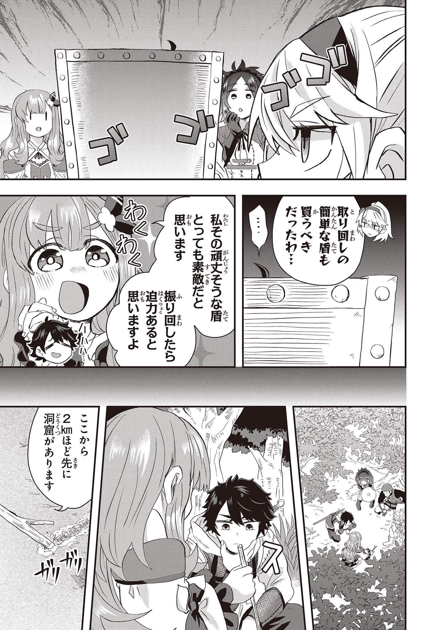 Muteki Shounin no Isekai Nariagari Monogatari Chap 9 - Next Chap 10