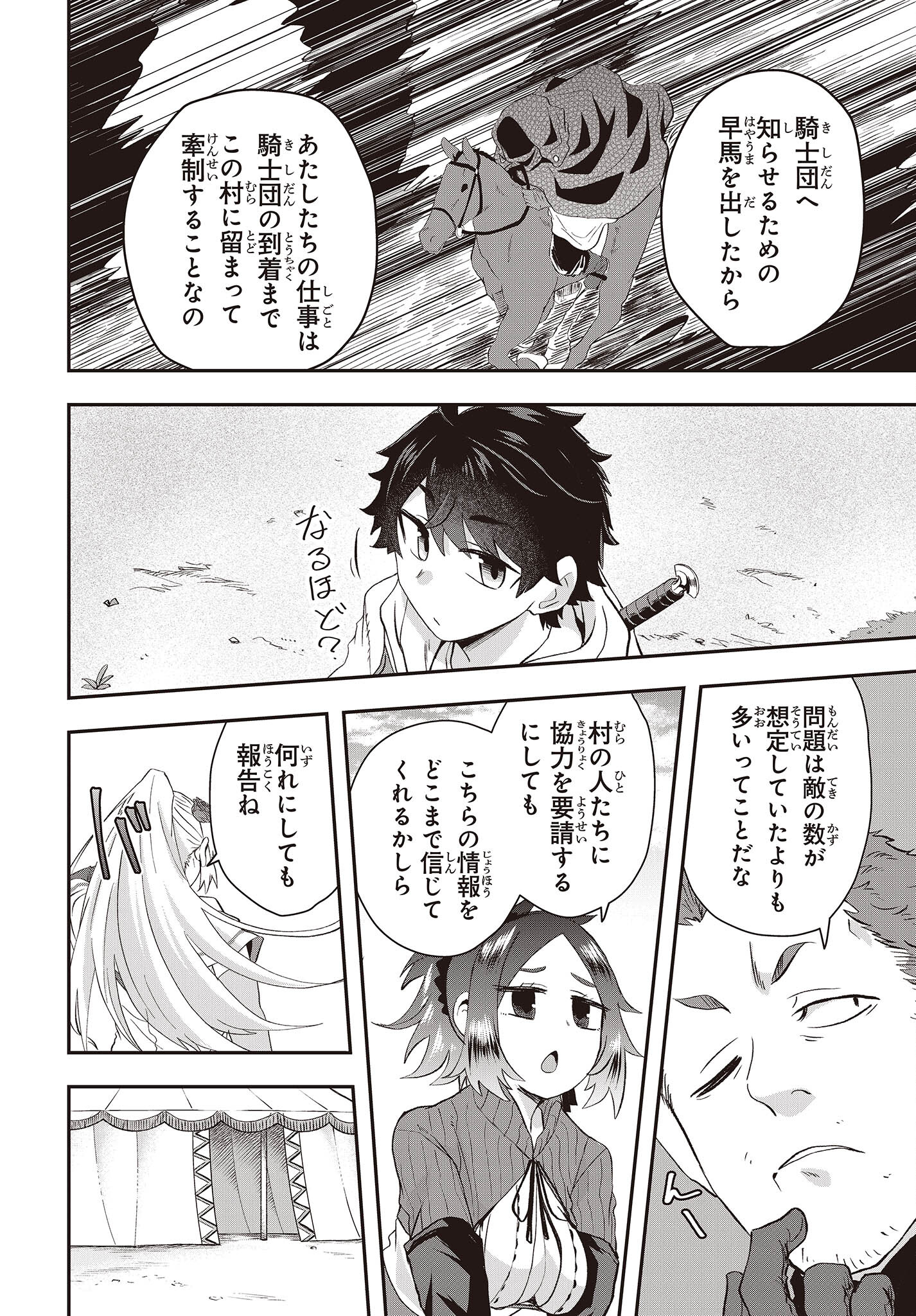 Muteki Shounin no Isekai Nariagari Monogatari Chap 9 - Next Chap 10
