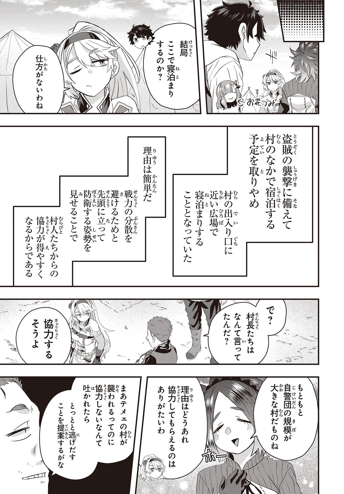 Muteki Shounin no Isekai Nariagari Monogatari Chap 9 - Next Chap 10