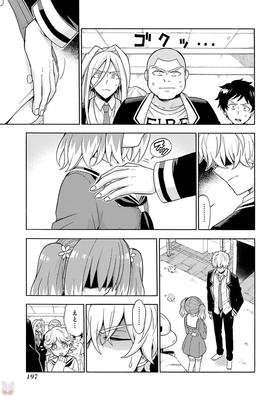 無能なナナ Chap 17 - Next Chap 18