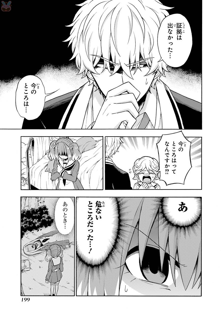 無能なナナ Chap 17 - Next Chap 18