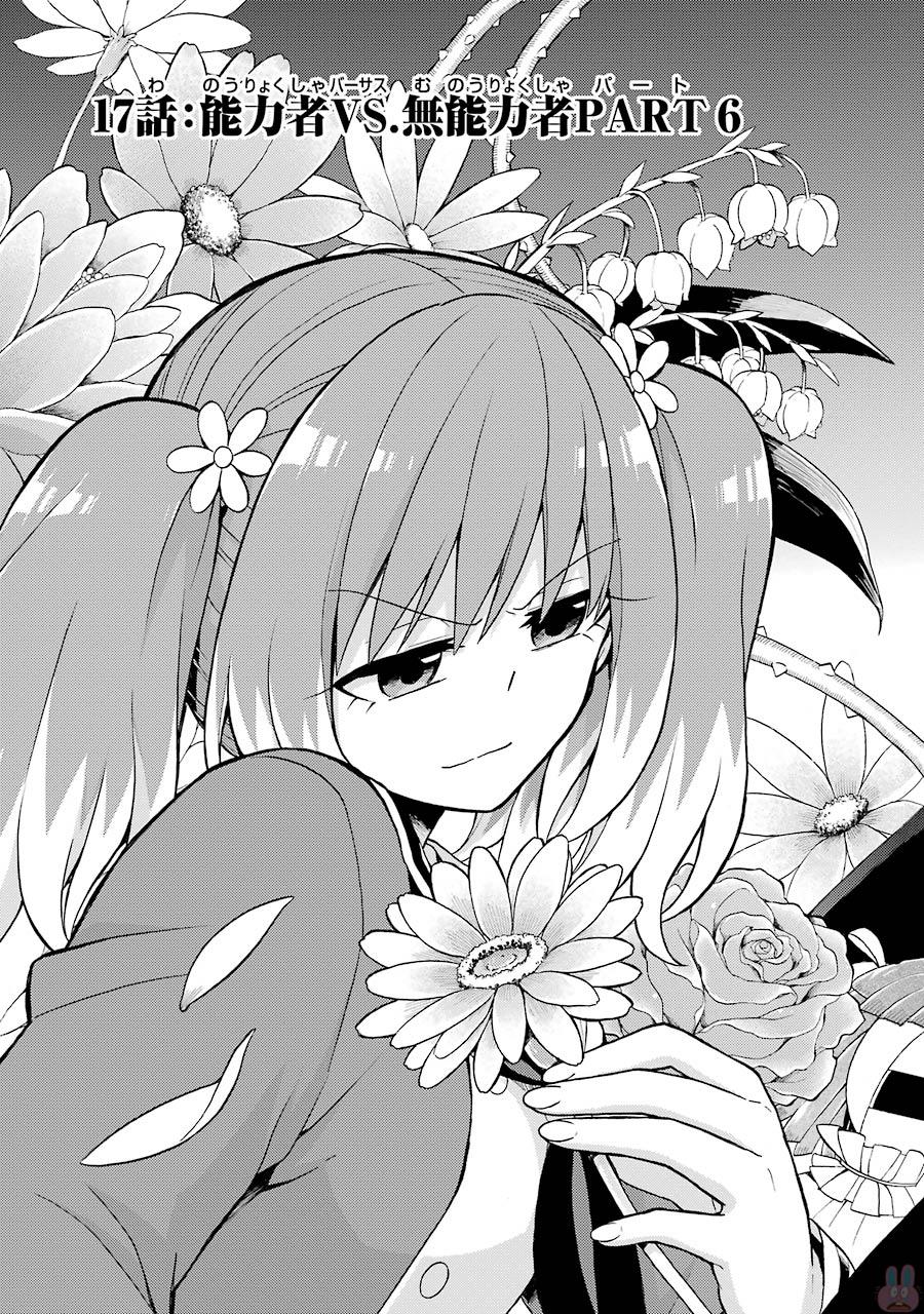 無能なナナ Chap 17 - Next Chap 18