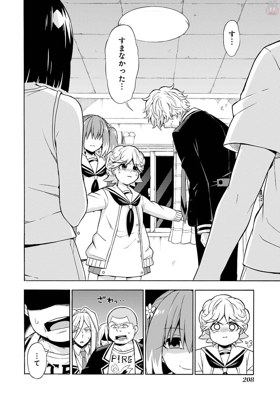 無能なナナ Chap 17 - Next Chap 18