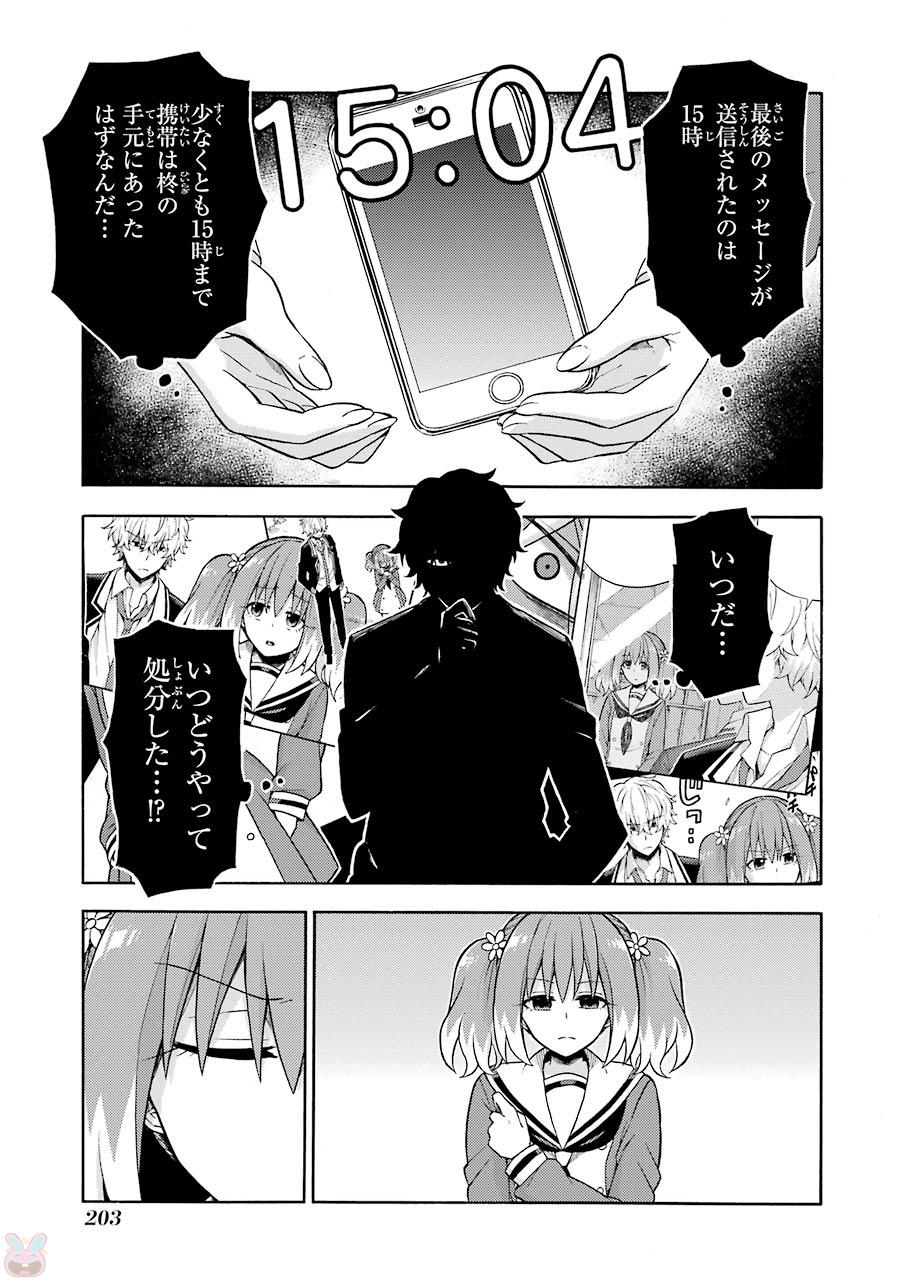 無能なナナ Chap 17 - Next Chap 18