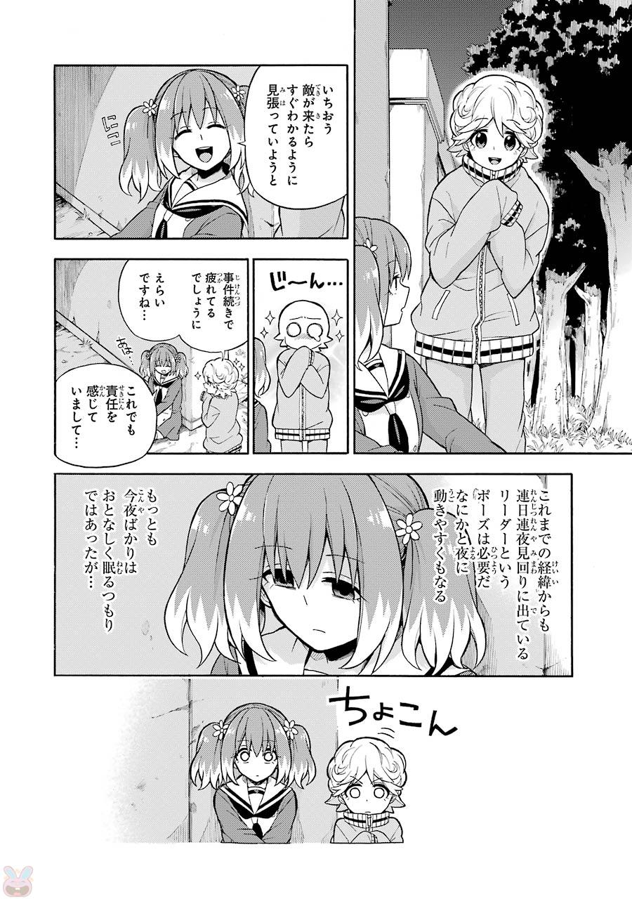 無能なナナ Chap 17 - Next Chap 18