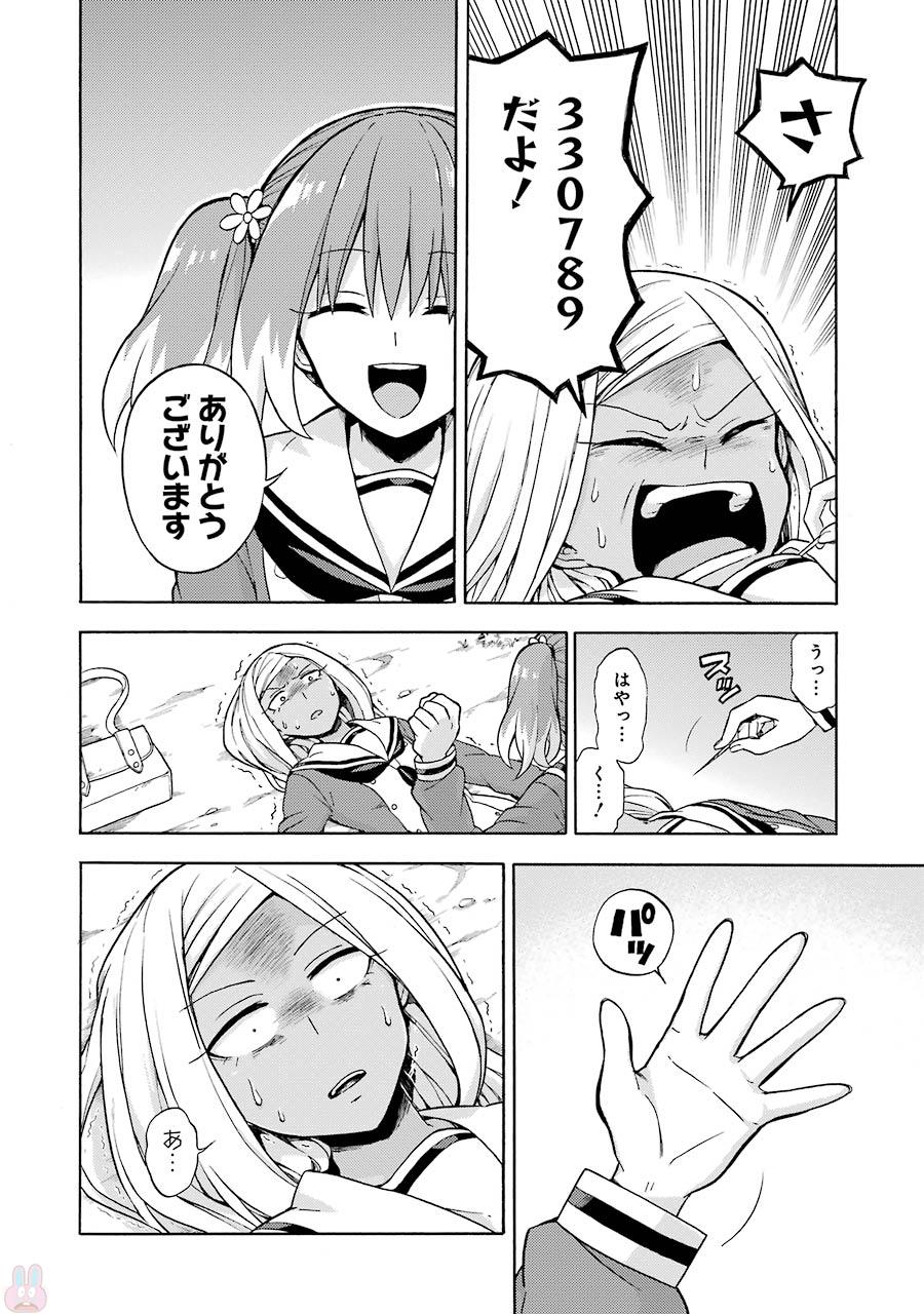 無能なナナ Chap 15 - Next Chap 16