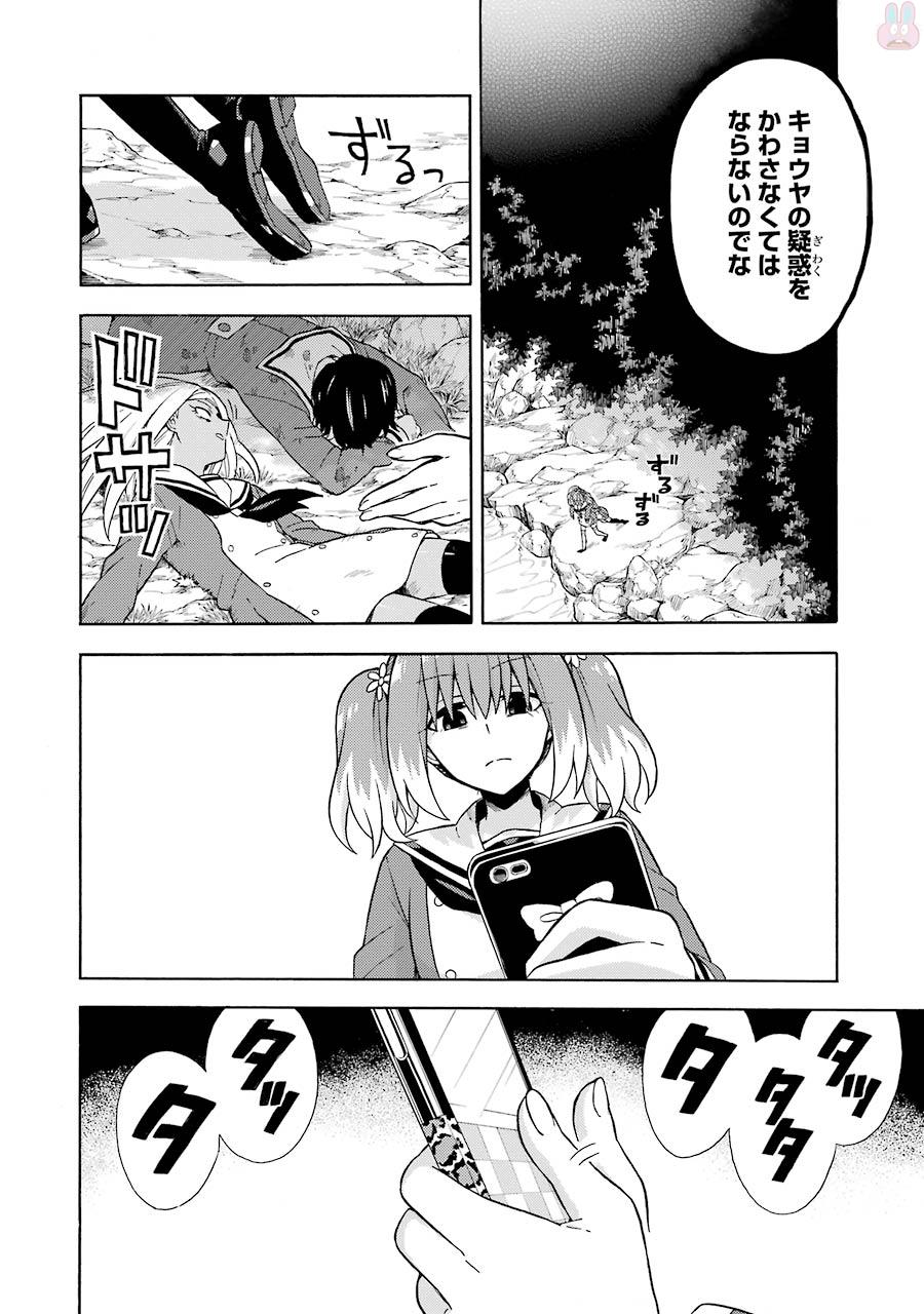 無能なナナ Chap 15 - Next Chap 16