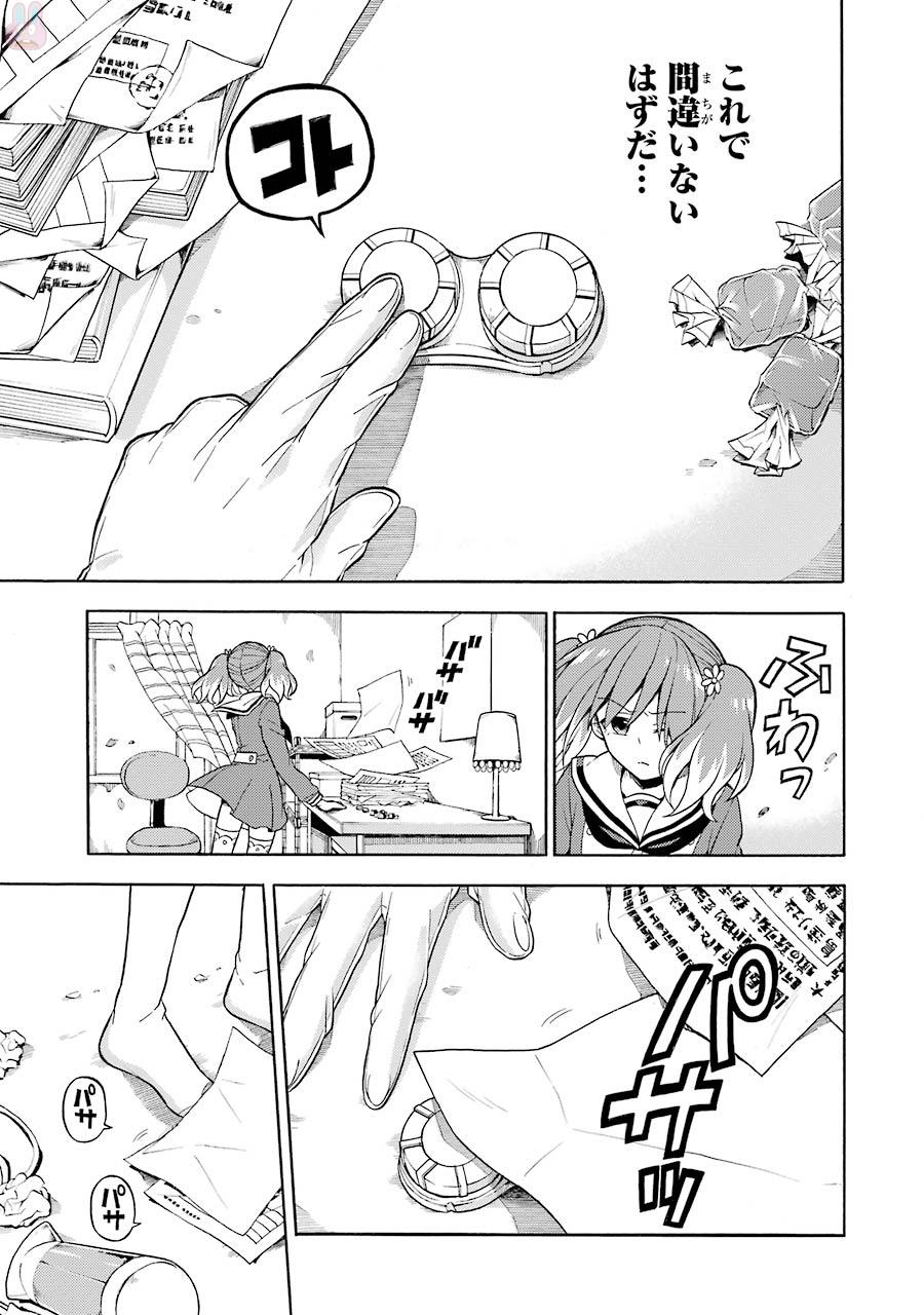 無能なナナ Chap 15 - Next Chap 16