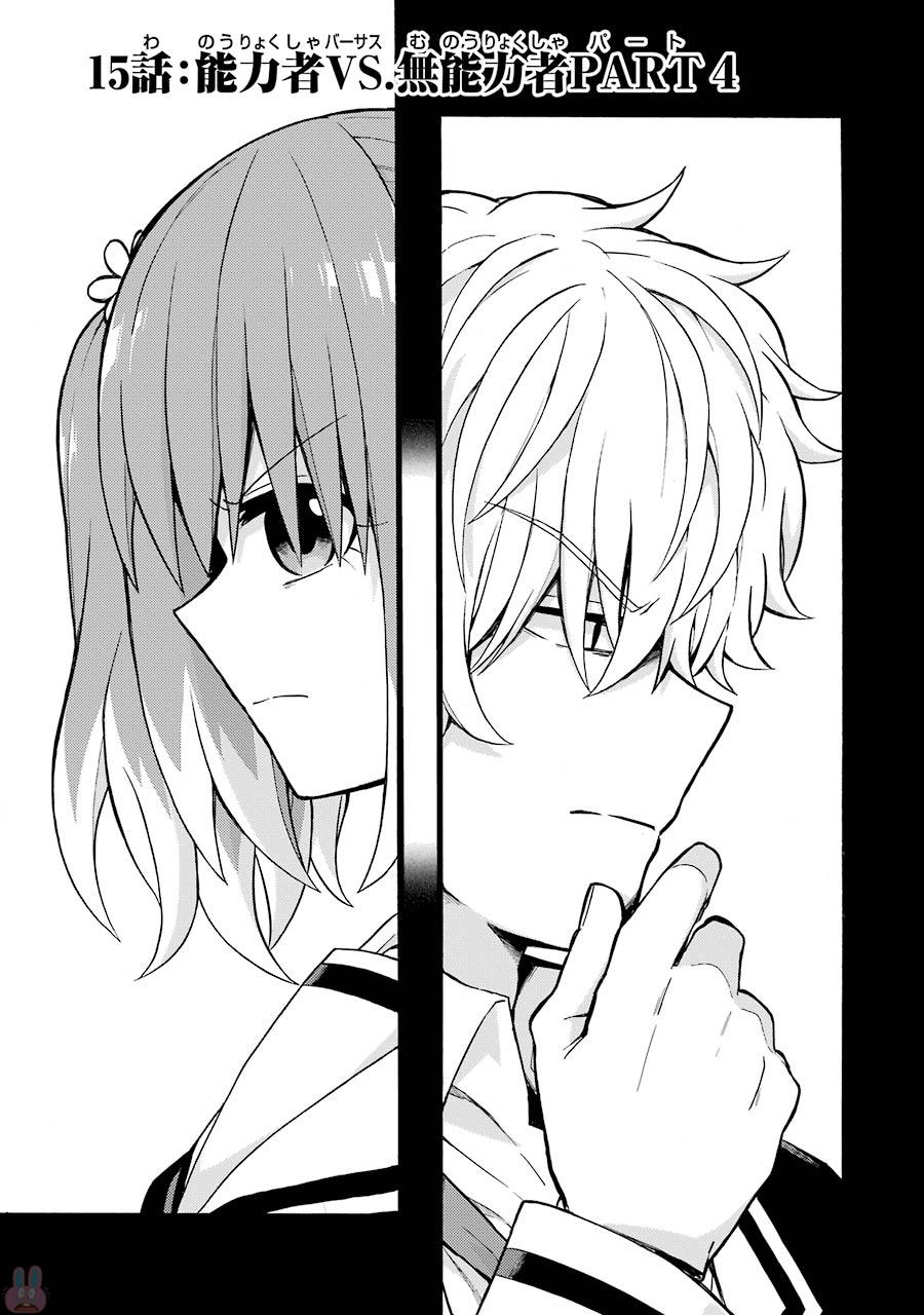 無能なナナ Chap 15 - Next Chap 16