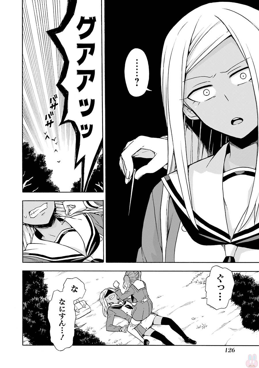 無能なナナ Chap 15 - Next Chap 16