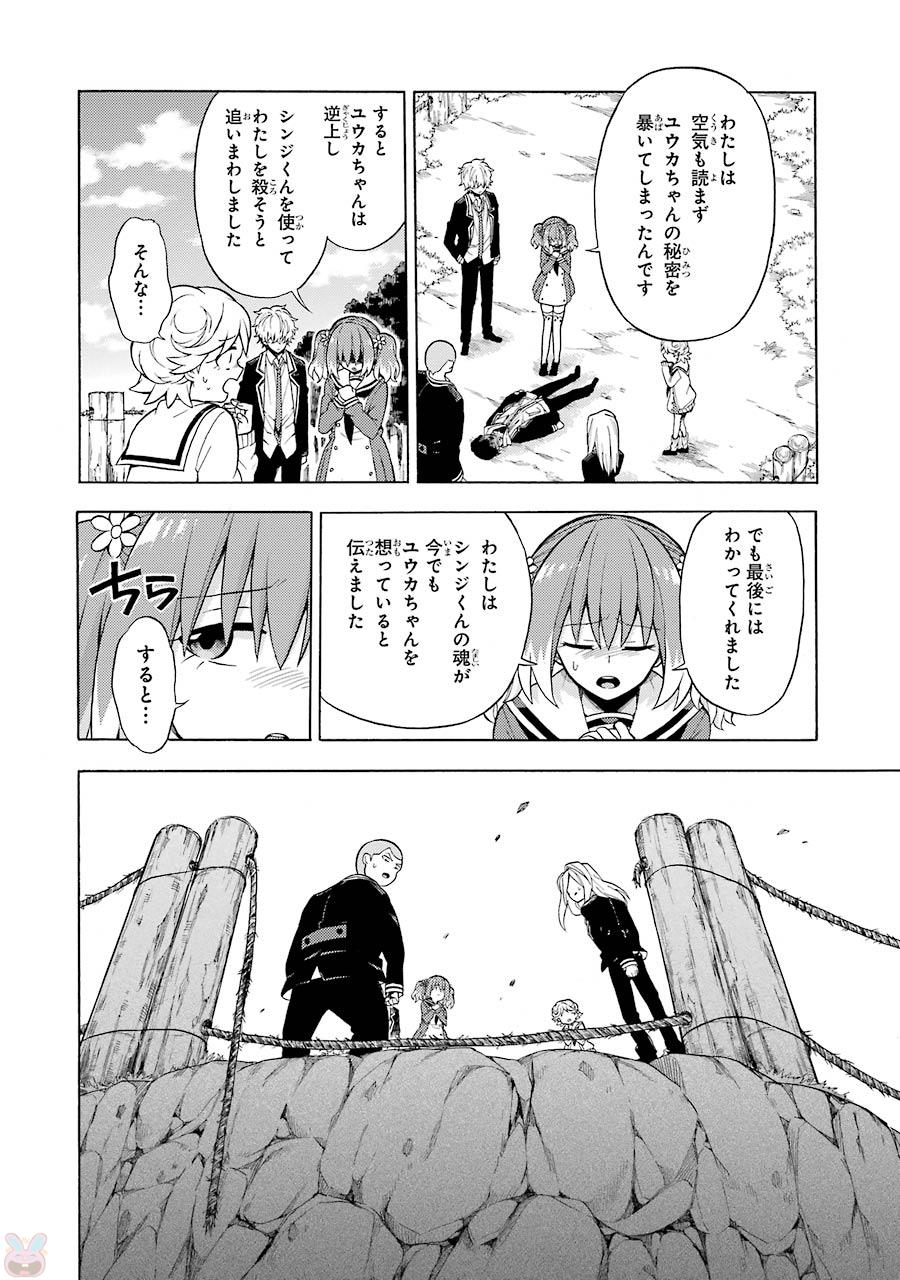 無能なナナ Chap 15 - Next Chap 16