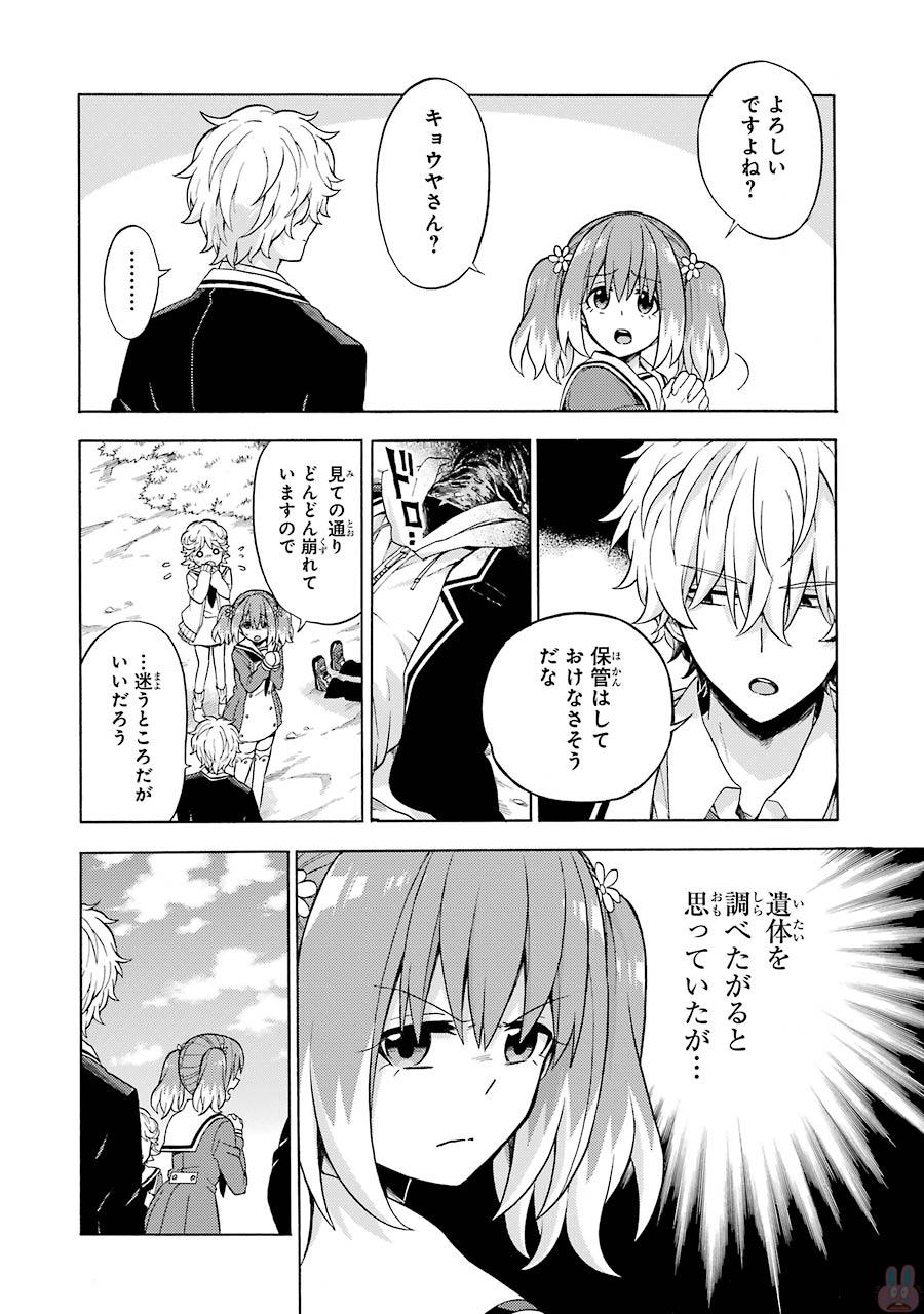 無能なナナ Chap 15 - Next Chap 16