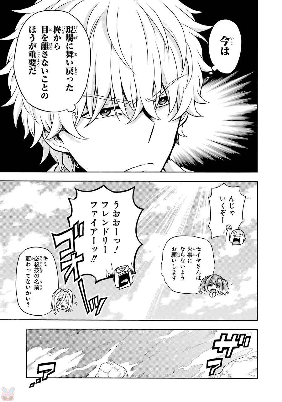 無能なナナ Chap 15 - Next Chap 16