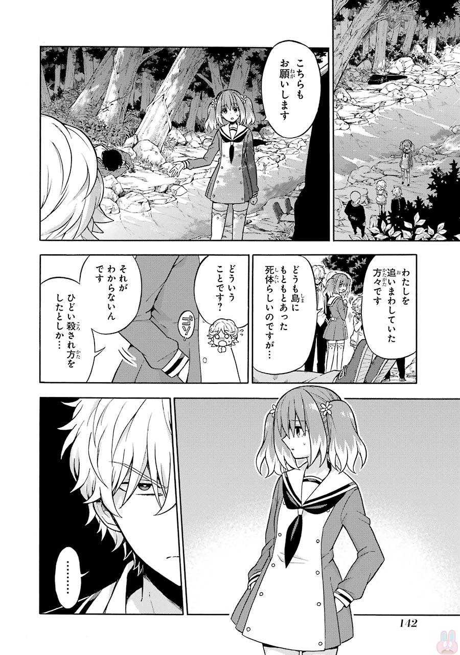 無能なナナ Chap 15 - Next Chap 16