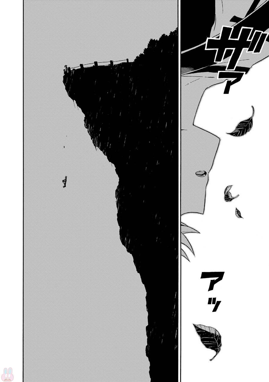 無能なナナ Chap 15 - Next Chap 16