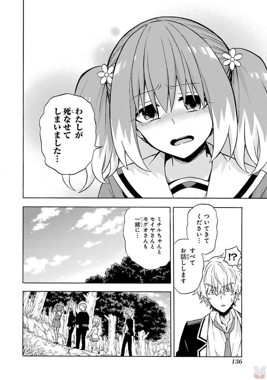 無能なナナ Chap 15 - Next Chap 16