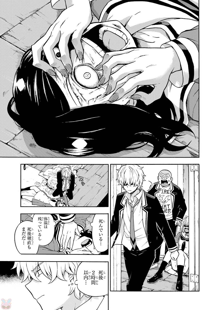無能なナナ Chap 15 - Next Chap 16