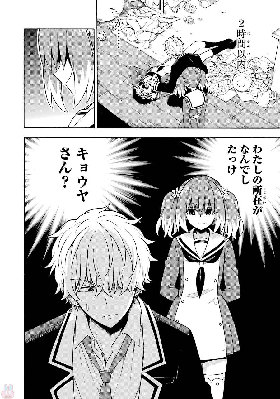 無能なナナ Chap 15 - Next Chap 16