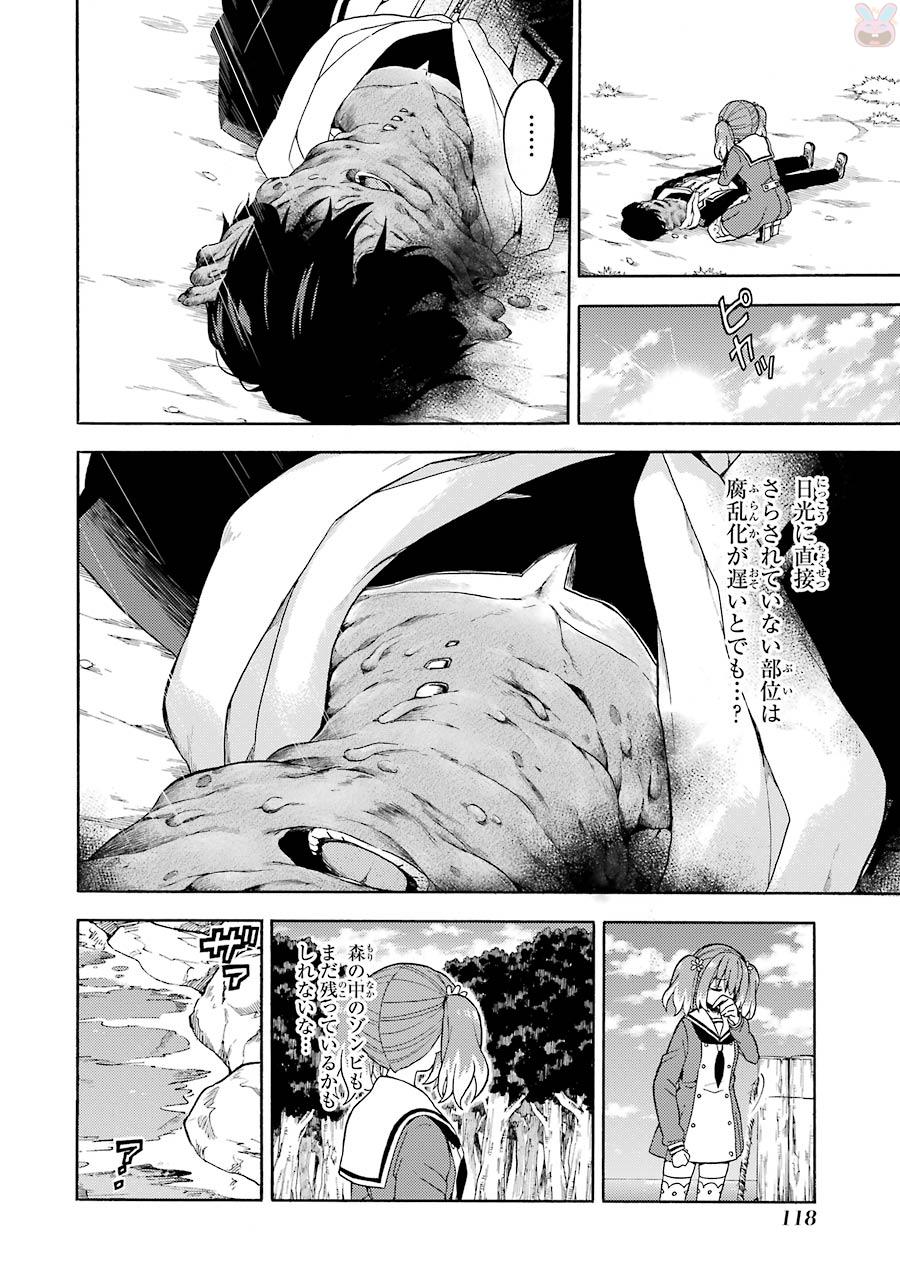 無能なナナ Chap 15 - Next Chap 16