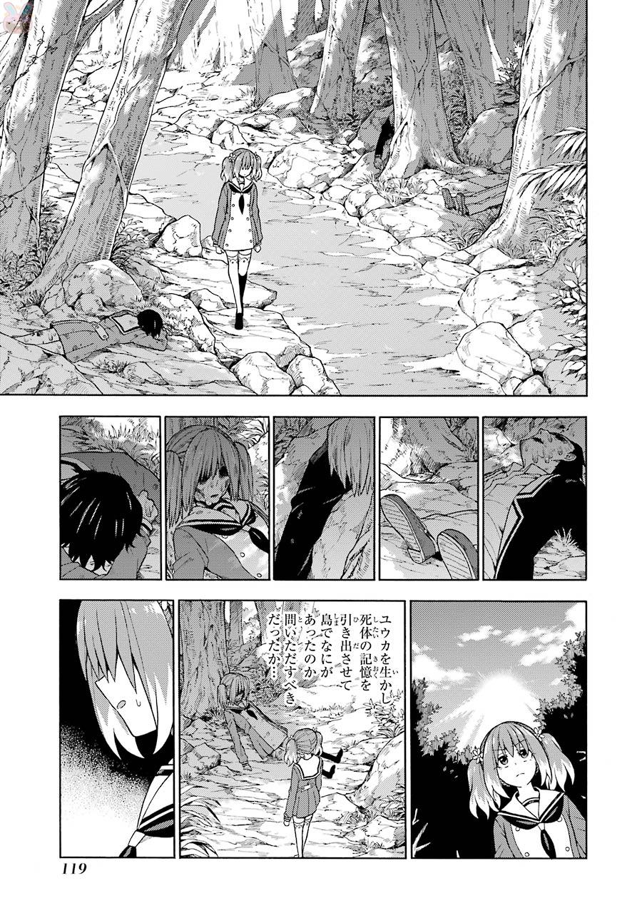 無能なナナ Chap 15 - Next Chap 16
