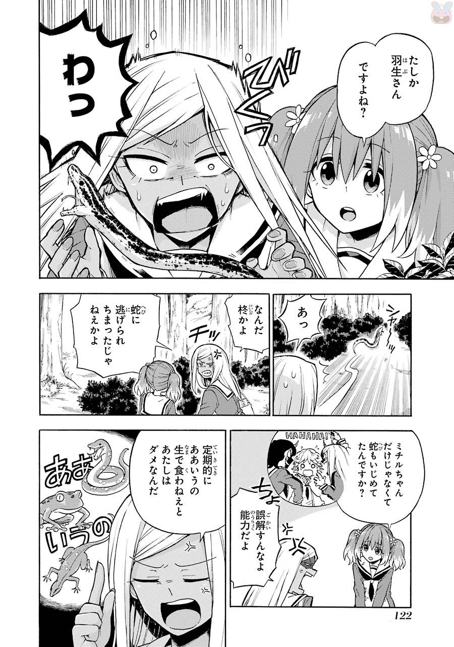 無能なナナ Chap 15 - Next Chap 16