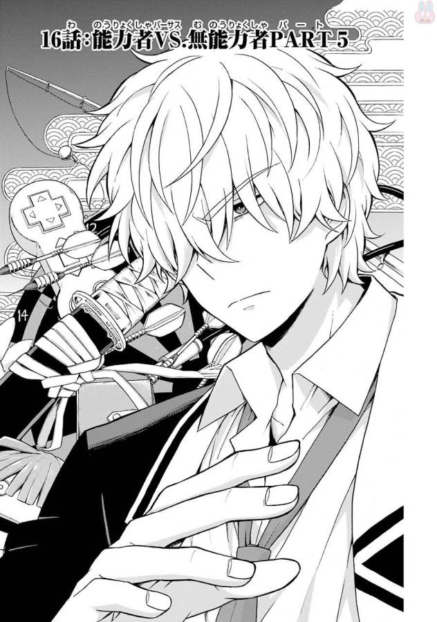 無能なナナ Chap 16 - Next Chap 17