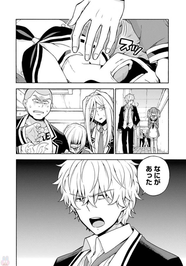 無能なナナ Chap 16 - Next Chap 17
