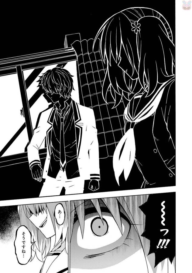 無能なナナ Chap 16 - Next Chap 17