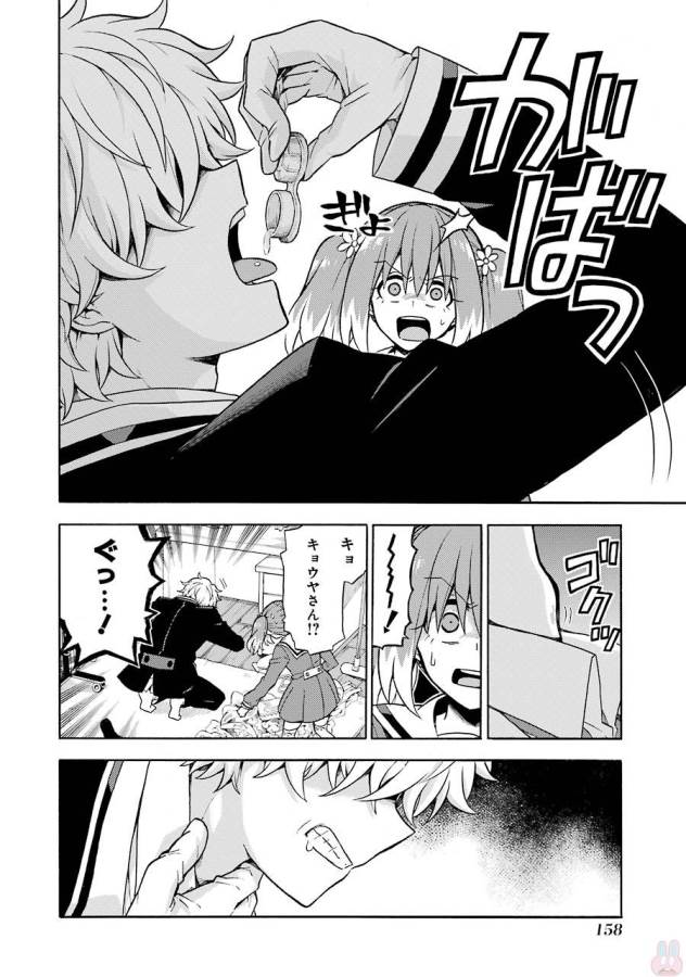 無能なナナ Chap 16 - Next Chap 17