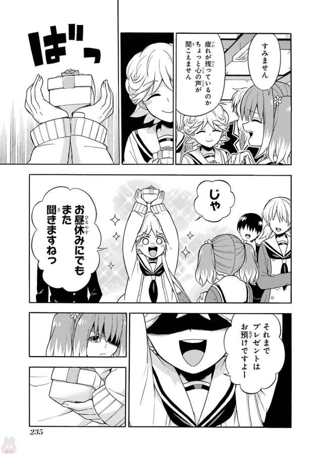 無能なナナ Chap 18 - Next Chap 19