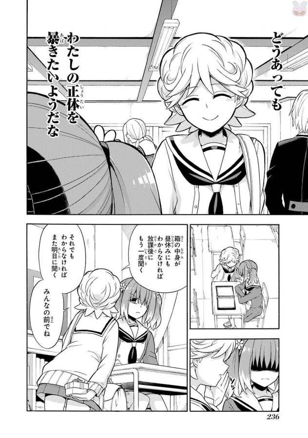 無能なナナ Chap 18 - Next Chap 19