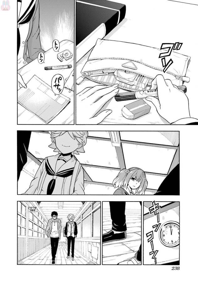 無能なナナ Chap 18 - Next Chap 19