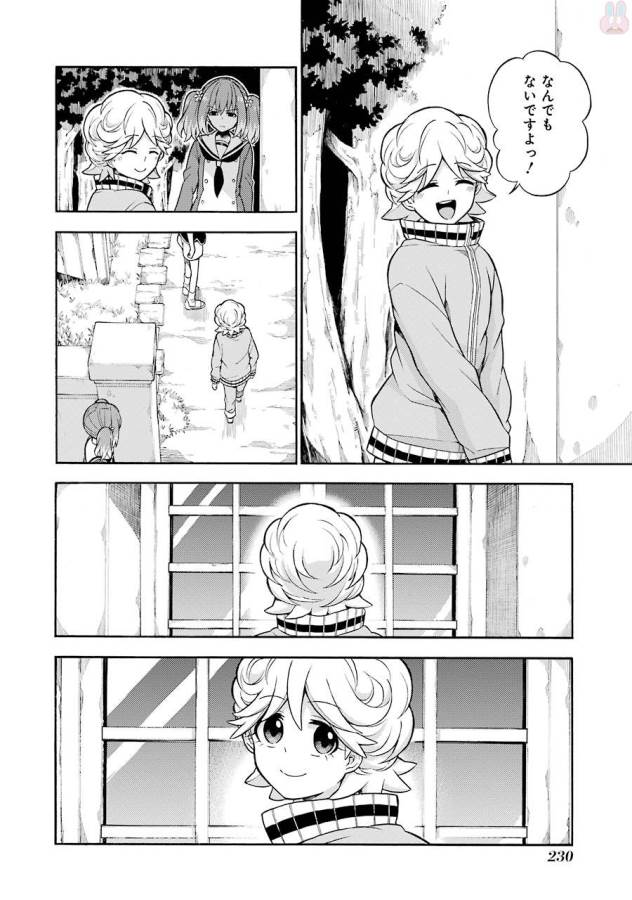 無能なナナ Chap 18 - Next Chap 19