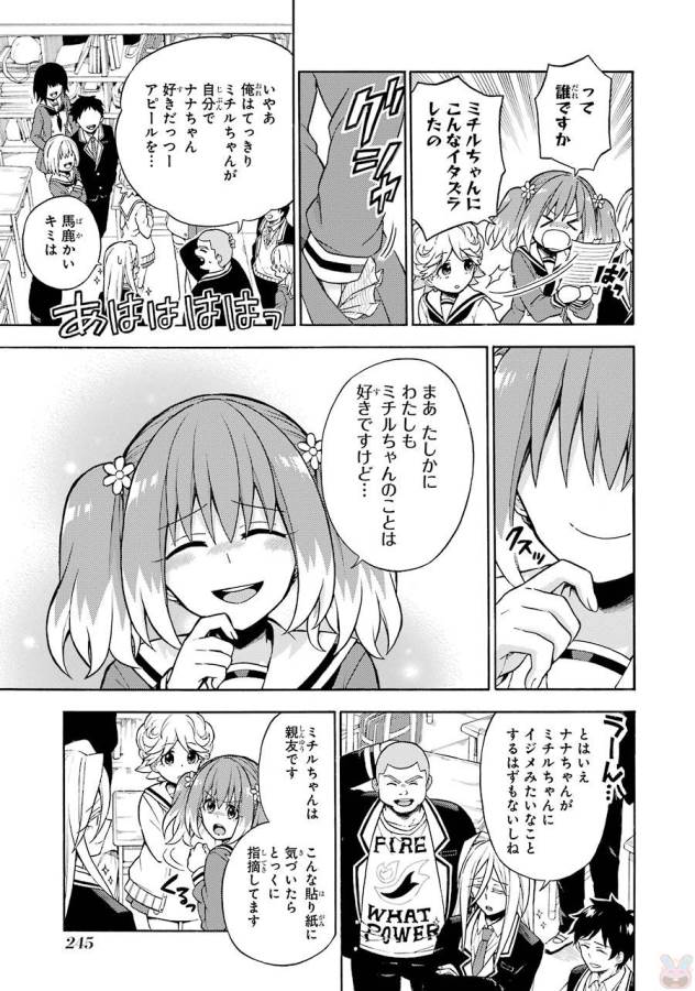 無能なナナ Chap 18 - Next Chap 19