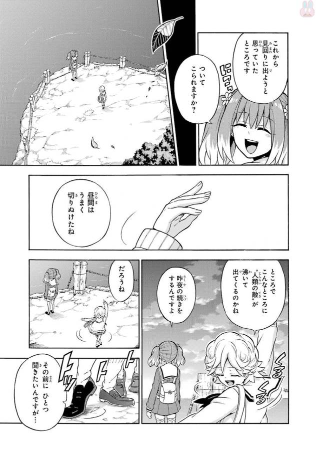 無能なナナ Chap 18 - Next Chap 19