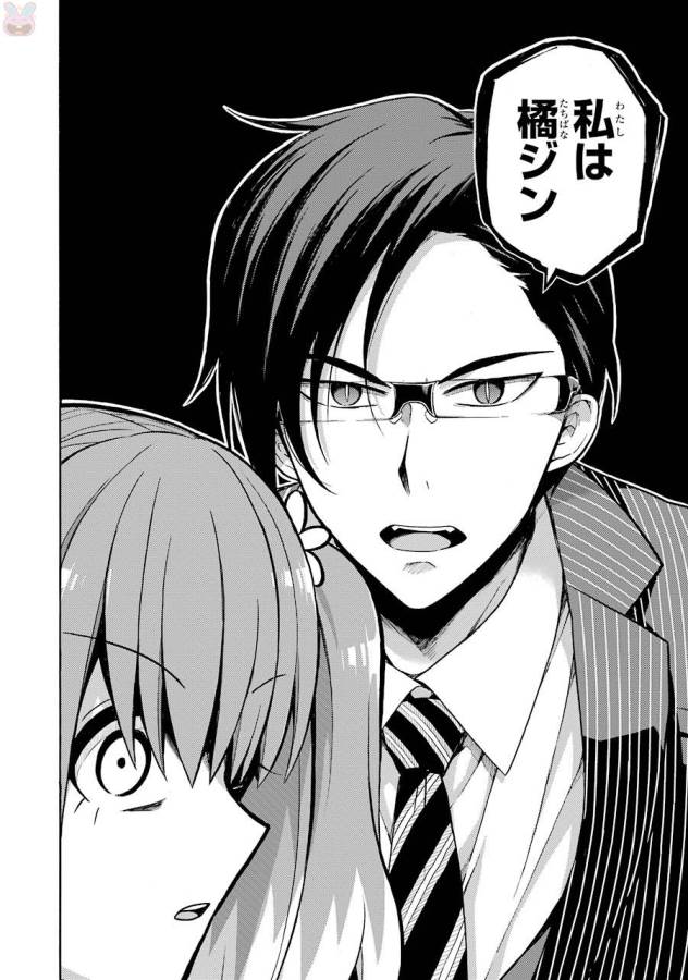 無能なナナ Chap 18 - Next Chap 19