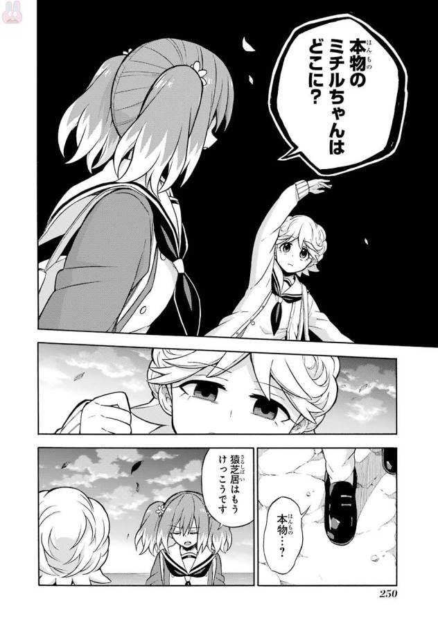 無能なナナ Chap 18 - Next Chap 19