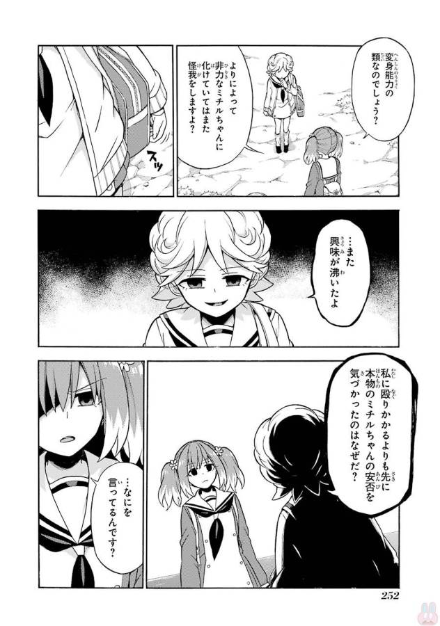 無能なナナ Chap 18 - Next Chap 19