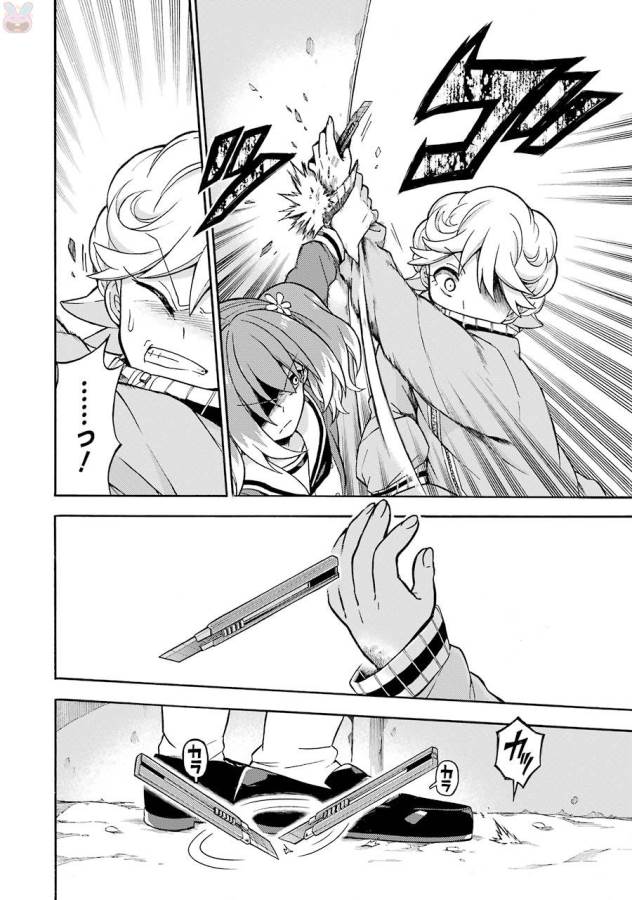 無能なナナ Chap 18 - Next Chap 19