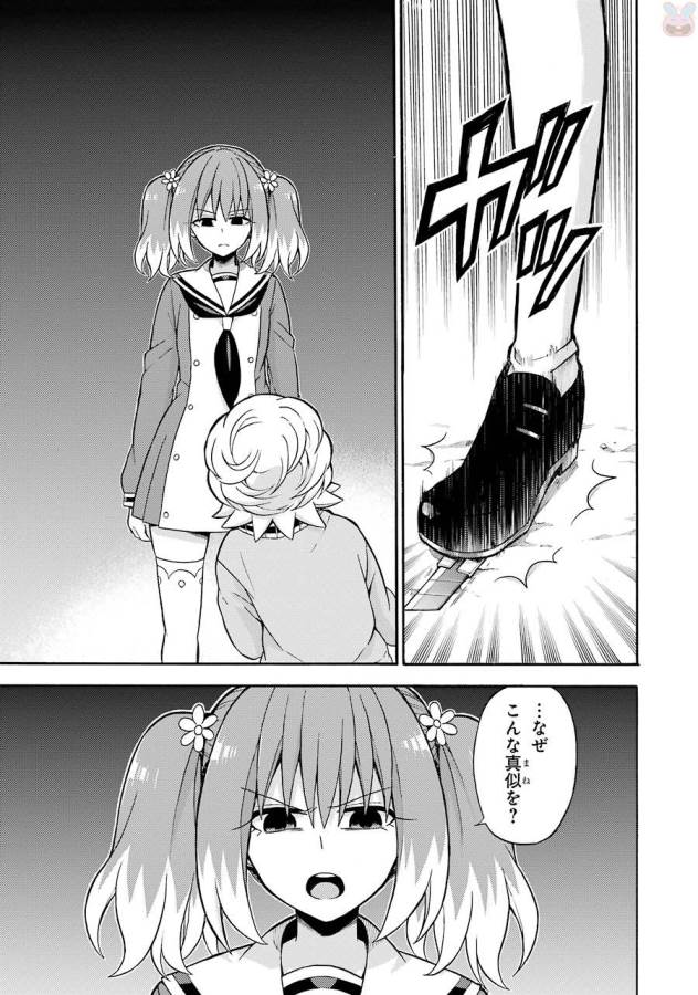 無能なナナ Chap 18 - Next Chap 19