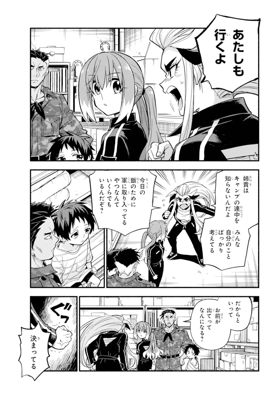 無能なナナ Chap 104.1 - Next Chap 105.1