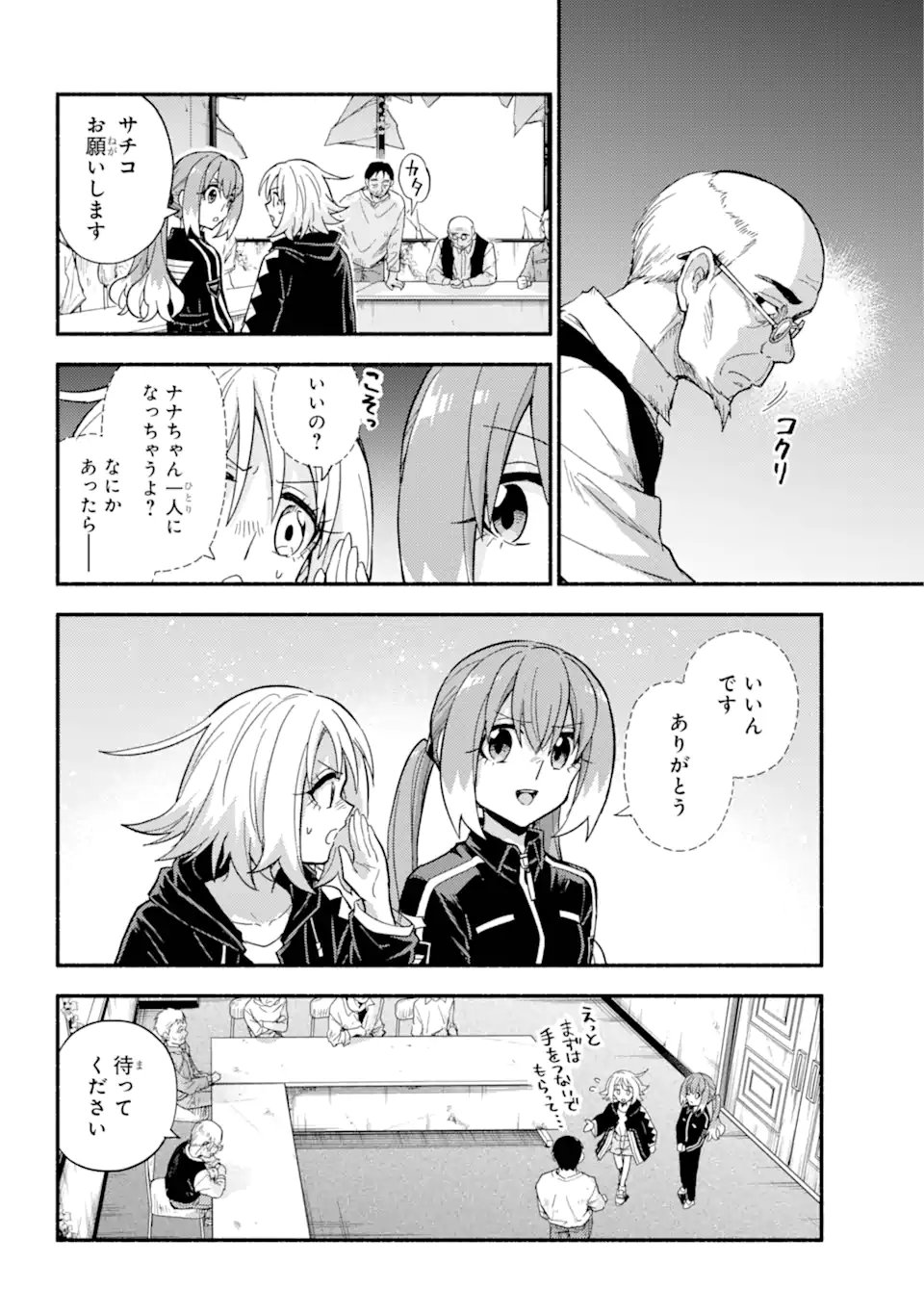 無能なナナ Chap 104.1 - Next Chap 105.1
