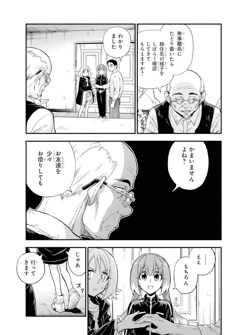 無能なナナ Chap 104.1 - Next Chap 105.1