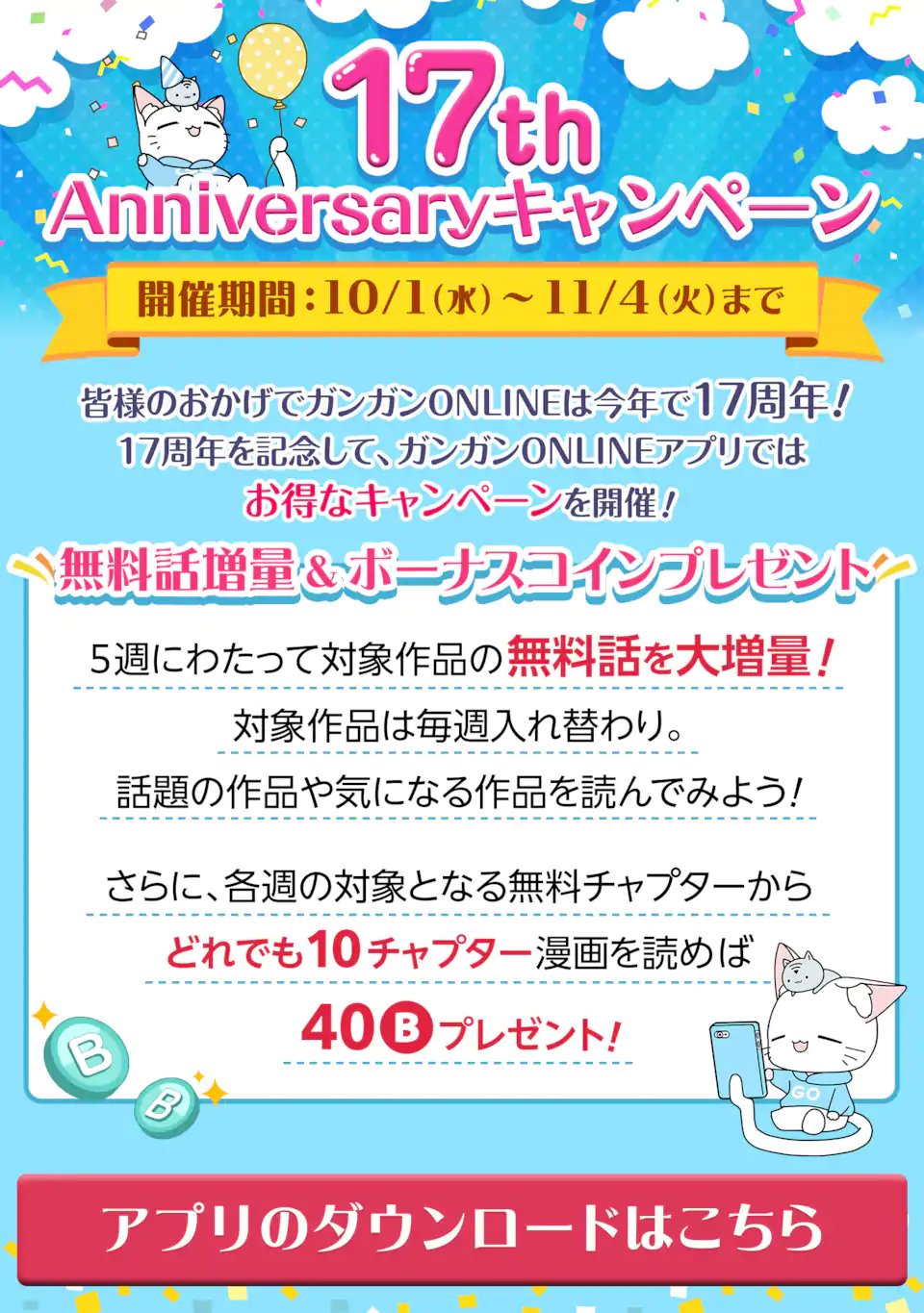 無能なナナ Chap 104.1 - Next Chap 105.1